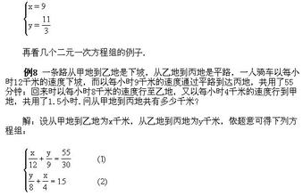 六年级下册数学算术题 六年级奥数下册：第十讲 从算术到代数（二）