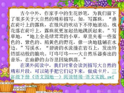 三年级上册单元测试题 小学三年级语文S版四单元上册作文 家乡的柳树