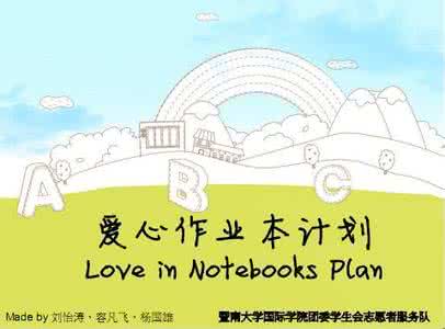 爱其实很简单句子 爱其实很简单