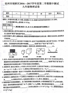 初二语文期中考试试卷 2014—2015学年第二学期期中测试(初二语文试卷)(含答案)