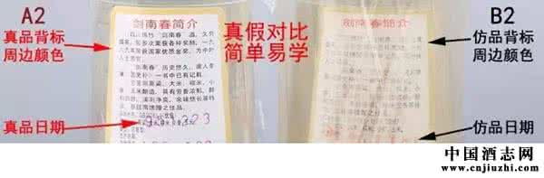 名酒收藏网 【鉴藏知识】老酒收藏怎样鉴别真假