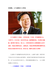 已婚男人的红颜知己 红颜知己 男人喜欢红颜知己八个理由.docx