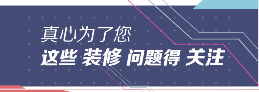 去呼和浩特注意事项 去呼和浩特注意事项 呼和浩特装修注意事项