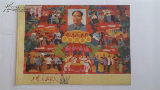 工农兵画报 工农兵画报 工農兵畫報 5冊〖點擊閱讀〗