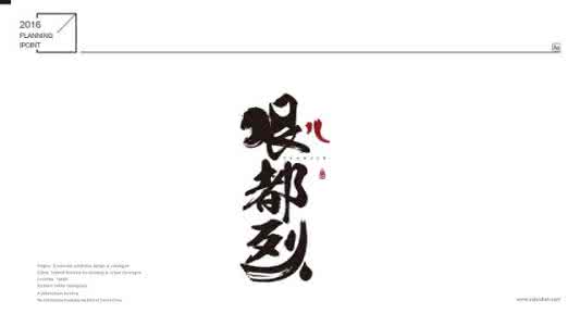 晚来天欲雪能饮一杯无 晚来天欲雪，能饮一杯无？【情感美文】