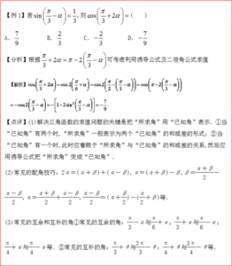 椭圆离心率取值范围 专题07 离心率的求值或取值范围问题-备战2015高考技巧大全之高中数学巧学巧解巧用（原卷版）