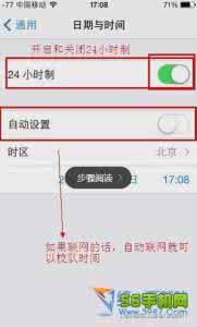 电脑待机时间怎么设置 iPhone6怎么设置时间？