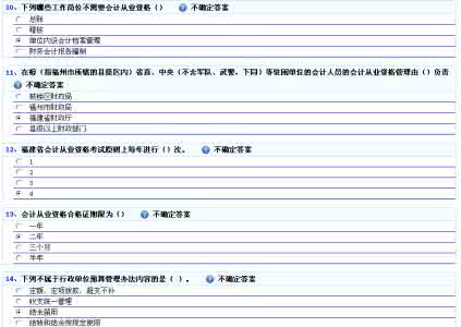 2016会计继续教育答案 2016年会计从业继续教育考试答案