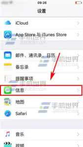 苹果6s黑名单拦截记录 苹果iPhone6sPlus信息黑名单怎么设置