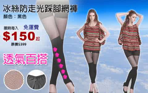 女式大腿裤 踩脚裤修饰腿部线条 修饰大腿的线条