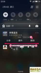 魅族魅蓝官网 魅族魅蓝Note2多余的桌面怎么删掉?