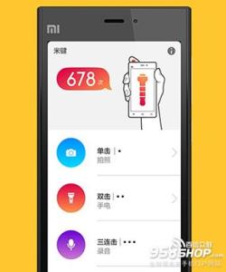 小米米键 小米“米键”玩法汇总