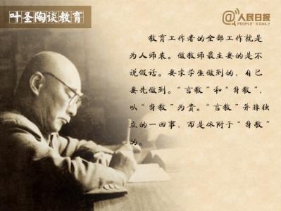叶圣陶的名言 叶圣陶简介 叶圣陶名言 叶圣陶怎么死的