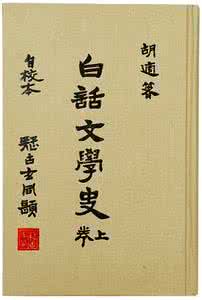 故宫珍本丛刊 白话文学史 民国珍本丛刊《中国绘画史/中国词曲史/中国俗文学史/白话文学史/中国风俗史/中国娼妓史/中国古代史/中国道教史/中国帮会史/中国佛教史》