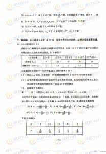 2015全国理科数学试题 2016年高考理科数学全国II卷试题及答案解析