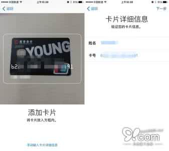 澳门通银联卡使用方法 Apple Pay银联卡删除方法