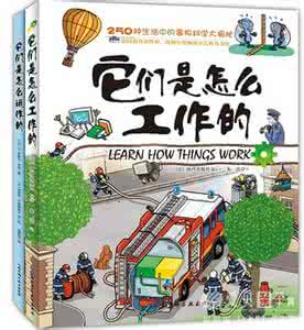 绘本书单 十万妈妈推荐的优秀科普绘本书单（3-14岁）