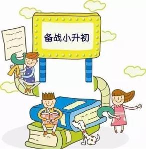 小升初衔接班招生简章 小升初衔接,做到这些就够了!