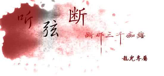 美得令人窒息的唐诗 用我三生烟火，换你一世迷离