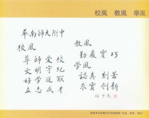 2017广州二模理综 广州师范大学 2015华南师大附中高考三模理综考前热身试题及答案(高清图片版)