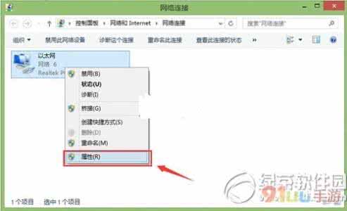 百度公共dns怎么样 百度公共dns怎么用
