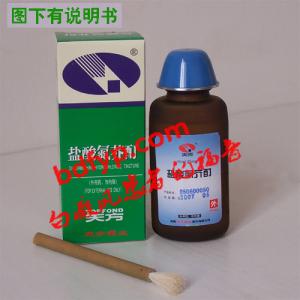 盐酸氮芥酊 盐酸氮芥酊治疗白癜风过敏怎么办 还能用吗