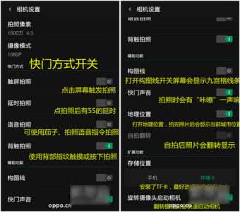 相机快门声 oppoa59相机设置 OPPO A59s相机快门声怎么关闭
