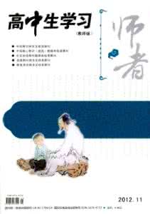 化学教学中的德育渗透 化学教学中渗透人文精神教育