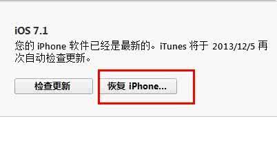 iphone dfu模式怎么进 恢复模式进入dfu模式 苹果iphone手机忘记密码怎么办 进入DFU模式恢复iphone教程