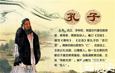 曲阜孔子文化学院 曲阜孔子很理想主义 一生仕途毁于不现实