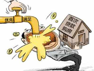 首套房优惠政策 首套房优惠政策 首套房优惠政策你了解吗