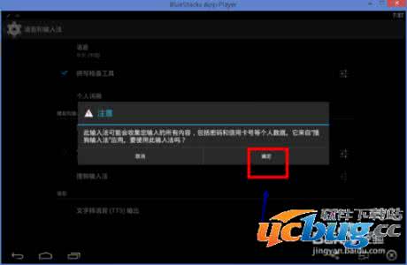 bluestacks输入中文 bluestacks怎么输入中文