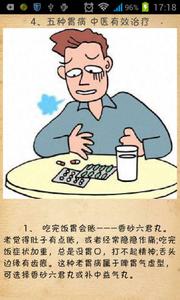 胃病保养 胃病保养五原则