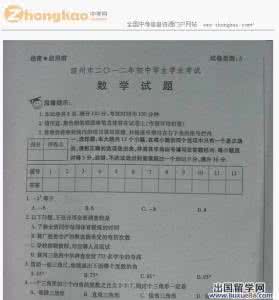 2017年中考数学预测卷 2012中考数学预测卷(附答案)