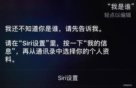 siri自动弹出怎么回事 siri总是弹出来怎么回事