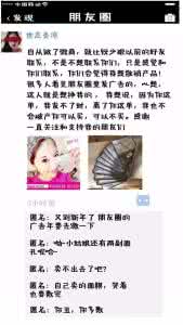微信匿名评论 如果微信可以匿名评论，你的朋友圈一定是这样的！