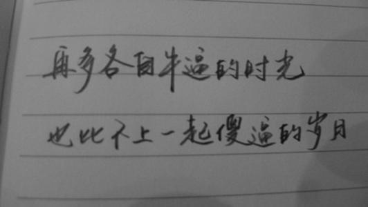 南京再也比不上杭州了 再多各自牛逼的时光，也比不上一起傻逼的岁月