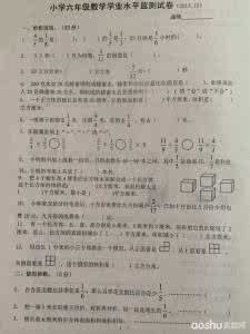 小学六年级下数学试卷 2015年小学六年级下学业考核数学试卷