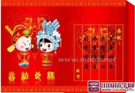 婚礼贺词 国庆节婚礼贺词(2015年10月1日)_图文