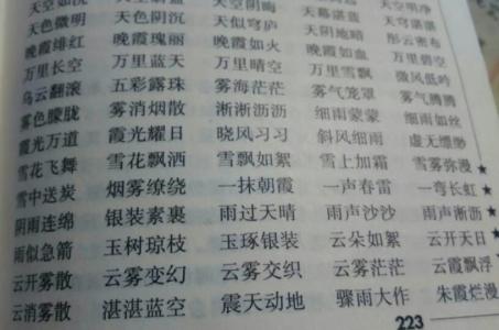 描写日落的四字词语 描写日落的词语有哪些 描写日落的四字词语