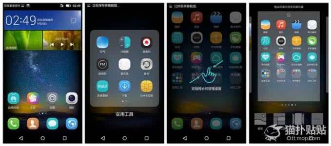 华为畅享6s iphone6s屏幕色温调节 华为畅享6S屏幕色温如何调节