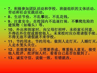 小学生习惯养成一览表，父母需要更专业！