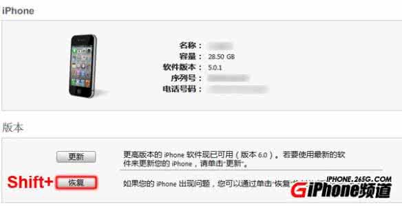 苹果6s新手详细教程 苹果iOS 6升级详细教程