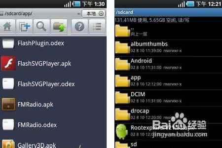 z4root.apk z4root如何把安卓apk软件安装到手机上（二）