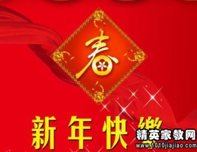 贺词祝福语 拜年贺词 拜年的祝福语