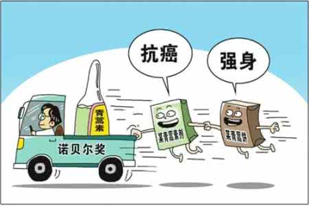 青蒿素抗癌 青蒿产品抗癌 聚焦青蒿素保健品搭诺奖便车乱象