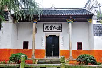 渌江书院 中国书院遗迹追踪(九)——渌江书院