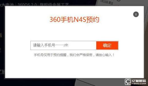 4s店预约保养打折 360n4s预约 360手机N4S怎么预约购买？360手机N4S预约购买攻略