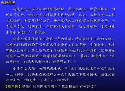 杨氏之子案例分析 案例分析 案例分析完成 3970字 投稿：杨痽痾