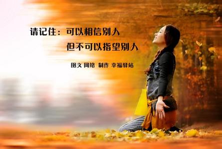 豁达 幸福首先是学会坚持与豁达